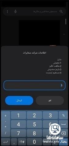 خرید شارژ ایرانسل با دستگاه پوز